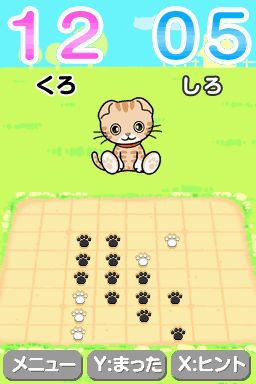 画像ギャラリー No.019のサムネイル画像 / DSiウェア用「ねこりばーし」,3月14日に配信。肉球のコマでねこ達と遊ぼう