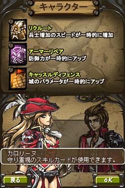 画像ギャラリー No.002のサムネイル画像 / DSiウェア「おせおせ！キャッスルヒーローズ〜革命編〜」が本日配信