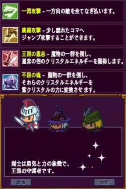画像ギャラリー No.004のサムネイル画像 / シミュレーションRPG「スリーヒーローズクリスタルソウル」，DSiウェアで配信
