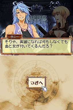 画像ギャラリー No.006のサムネイル画像 / DSiウェア「アノニマスノーツ 〜第三章〜 From The Abyss」の配信が開始