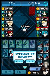 画像ギャラリー No.014のサムネイル画像 / DSiウェア用「ザ セラー」,公式サイトが公開。ライバルをカードで破産させよう