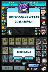 画像ギャラリー No.022のサムネイル画像 / DSiウェア用「ザ セラー」,公式サイトが公開。ライバルをカードで破産させよう