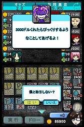 画像ギャラリー No.023のサムネイル画像 / DSiウェア用「ザ セラー」,公式サイトが公開。ライバルをカードで破産させよう
