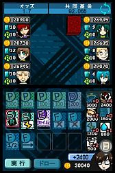 画像ギャラリー No.010のサムネイル画像 / DSiウェア用カードゲーム「ザ セラー」が配信開始。戦略を練り敵を破産させろ