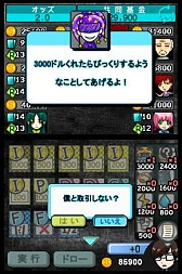 画像ギャラリー No.023のサムネイル画像 / DSiウェア用カードゲーム「ザ セラー」が配信開始。戦略を練り敵を破産させろ