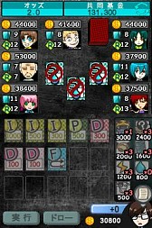 画像ギャラリー No.027のサムネイル画像 / DSiウェア用カードゲーム「ザ セラー」が配信開始。戦略を練り敵を破産させろ