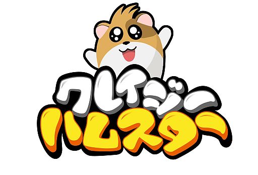 画像ギャラリー No.002のサムネイル画像 / アクションパズルゲーム「クレイジーハムスター」がDSiウェアで配信開始