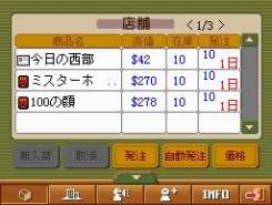 画像ギャラリー No.002のサムネイル画像 / DSiウェア「ブックストアドリーム」が配信スタート。自分だけの本屋を作ろう