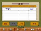 画像ギャラリー No.011のサムネイル画像 / DSiウェア「ブックストアドリーム」が配信スタート。自分だけの本屋を作ろう