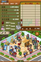 画像ギャラリー No.013のサムネイル画像 / DSiウェア「ブックストアドリーム」が配信スタート。自分だけの本屋を作ろう