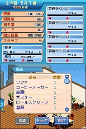 画像ギャラリー No.003のサムネイル画像 / ゲーム会社経営SLG「パブリッシャー ドリーム」が6月26日に配信スタート