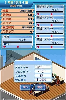 画像ギャラリー No.006のサムネイル画像 / ゲーム会社経営SLG「パブリッシャー ドリーム」が6月26日に配信スタート