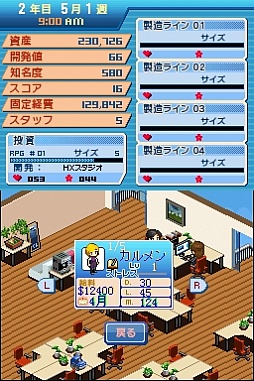 画像ギャラリー No.011のサムネイル画像 / ゲーム会社経営SLG「パブリッシャー ドリーム」が6月26日に配信スタート