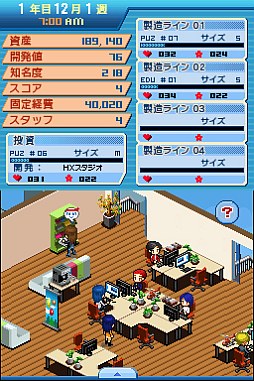画像ギャラリー No.006のサムネイル画像 / DSiウェア「パブリッシャー ドリーム」が本日配信。ゲーム会社を経営しよう