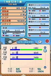 画像ギャラリー No.010のサムネイル画像 / DSiウェア「パブリッシャー ドリーム」が本日配信。ゲーム会社を経営しよう