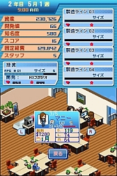 画像ギャラリー No.014のサムネイル画像 / DSiウェア「パブリッシャー ドリーム」が本日配信。ゲーム会社を経営しよう