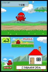 画像ギャラリー No.003のサムネイル画像 / DSiウェア「おでかけタコりん」が12日に配信。おでかけ先でアイテムを集めよう