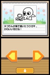 画像ギャラリー No.005のサムネイル画像 / DSiウェア「おでかけタコりん」が12日に配信。おでかけ先でアイテムを集めよう