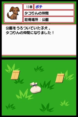 画像ギャラリー No.007のサムネイル画像 / DSiウェア「おでかけタコりん」が12日に配信。おでかけ先でアイテムを集めよう