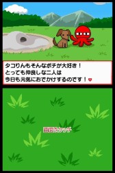 画像ギャラリー No.010のサムネイル画像 / DSiウェア「おでかけタコりん」が12日に配信。おでかけ先でアイテムを集めよう
