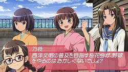 画像ギャラリー No.004のサムネイル画像 / もちろんアニメ版キャストによるフルボイス！　「大正野球娘。 〜乙女達乃青春日記〜」2009年秋に発売予定