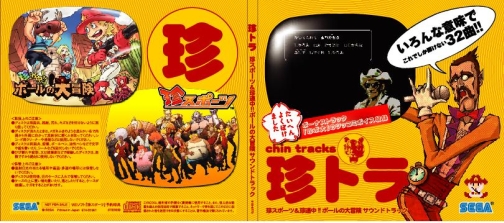 画像ギャラリー No.002のサムネイル画像 / 世界中の「珍」スポーツに挑戦する「珍スポーツ」，公式サイトが本日オープン。予約特典「珍トラ」の情報も公開に