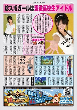 画像ギャラリー No.002のサムネイル画像 / 「月刊珍スポ新聞」創刊！　「珍スポーツ」の珍ネタをチェック