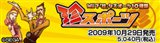 画像ギャラリー No.003のサムネイル画像 / 「珍スポーツ」ブロガー向けのサポーターキャンペーンを開催