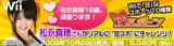 画像ギャラリー No.004のサムネイル画像 / 「珍スポーツ」ブロガー向けのサポーターキャンペーンを開催
