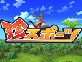 あんな種目やこんな種目を一挙紹介，「珍スポーツ」のプロモーションムービーを4GamerにUp