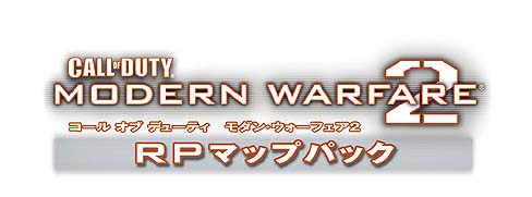 画像ギャラリー No.001のサムネイル画像 / スクエニ，「CoDモダン・ウォーフェア2」のDLC2種類を期間限定で半額セール