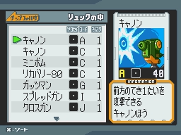 画像ギャラリー No.007のサムネイル画像 / 「ロックマン エグゼ オペレートシューティングスター」の戦闘システムが明らかに