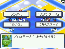 画像ギャラリー No.004のサムネイル画像 / 「ロックマン エグゼ オペレートシューティングスター」，最大6人で楽しめるDS版の新要素「ロク・コロ ロックマンスターコロシアム」を紹介