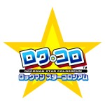 画像ギャラリー No.009のサムネイル画像 / 「ロックマン エグゼ オペレートシューティングスター」，最大6人で楽しめるDS版の新要素「ロク・コロ ロックマンスターコロシアム」を紹介