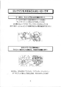 画像ギャラリー No.005のサムネイル画像 / 「ロックマン エグゼ オペレート シューティングスター」本日発売を記念してプロデューサー堀之内健氏のコメントや新PVを掲載