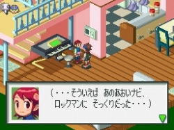 画像ギャラリー No.006のサムネイル画像 / 「ロックマン エグゼ OSS」，追加シナリオの情報を公開