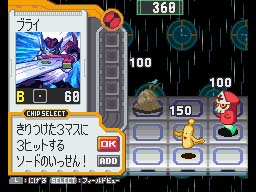 画像ギャラリー No.002のサムネイル画像 / 「ロックマンエグゼ OSS」レアナビチップ“ブライB”期間限定配信