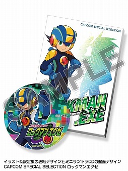 画像ギャラリー No.001のサムネイル画像 / 「ロックマン エグゼ」「ロックマン DASH2」，ミニサントラCD付きイラスト＆設定集のリクエスト企画が始動