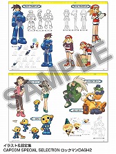 画像ギャラリー No.006のサムネイル画像 / 「ロックマン エグゼ」「ロックマン DASH2」，ミニサントラCD付きイラスト＆設定集のリクエスト企画が始動