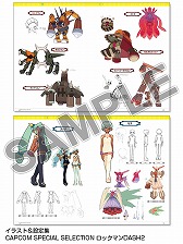 画像ギャラリー No.007のサムネイル画像 / 「ロックマン エグゼ」「ロックマン DASH2」，ミニサントラCD付きイラスト＆設定集のリクエスト企画が始動