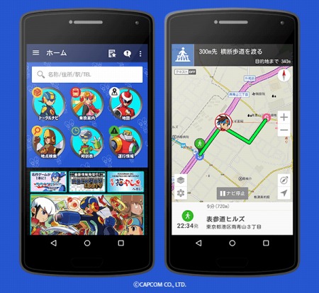 画像ギャラリー No.003のサムネイル画像 / ナビゲーションアプリ「NAVITIME」の着せ替え機能に「ロックマン エグゼ」が追加