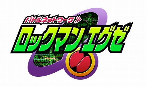 画像ギャラリー No.001のサムネイル画像 / 「ロックマン エグゼ」の可動式ねんどろいどが2017年5月に発売決定