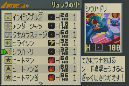 画像ギャラリー No.014のサムネイル画像 / 「ロックマンエグゼ」20周年記念企画。直撃世代の筆者が，思い出と共に全ナンバリング作品を振り返る