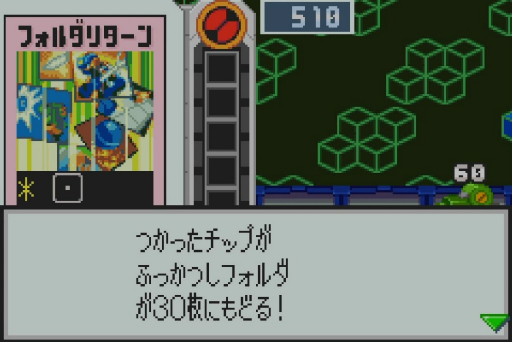画像ギャラリー No.046のサムネイル画像 / 「ロックマンエグゼ」20周年記念企画。直撃世代の筆者が,思い出と共に全ナンバリング作品を振り返る