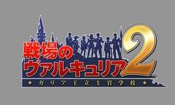 画像ギャラリー No.002のサムネイル画像 / 「戦場のヴァルキュリア2 ガリア王立士官学校」，戦場をPSPに移した続編が今冬発売決定