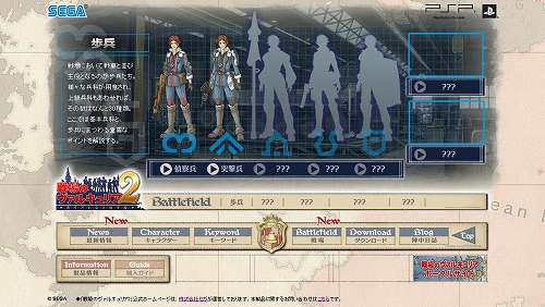 画像ギャラリー No.002のサムネイル画像 / イーディの出演も確定した「戦場のヴァルキュリア2」公式サイトが更新