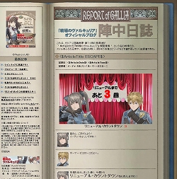 画像ギャラリー No.003のサムネイル画像 / イーディの出演も確定した「戦場のヴァルキュリア2」公式サイトが更新