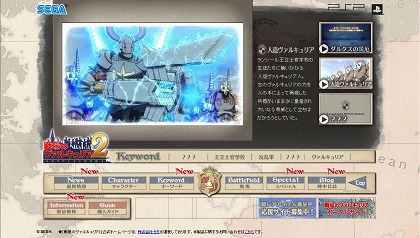 画像ギャラリー No.001のサムネイル画像 / 「戦場のヴァルキュリア2」を理解するのに最適なプロモーションムービー公開