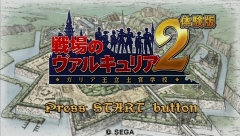 画像ギャラリー No.003のサムネイル画像 / “BLiTZ”をはじめとしたプレイフィールを確認できる,「戦場のヴァルキュリア2 ガリア王立士官学校」体験版のプレイレポートを掲載