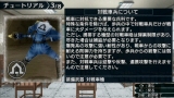 画像ギャラリー No.017のサムネイル画像 / “BLiTZ”をはじめとしたプレイフィールを確認できる,「戦場のヴァルキュリア2 ガリア王立士官学校」体験版のプレイレポートを掲載